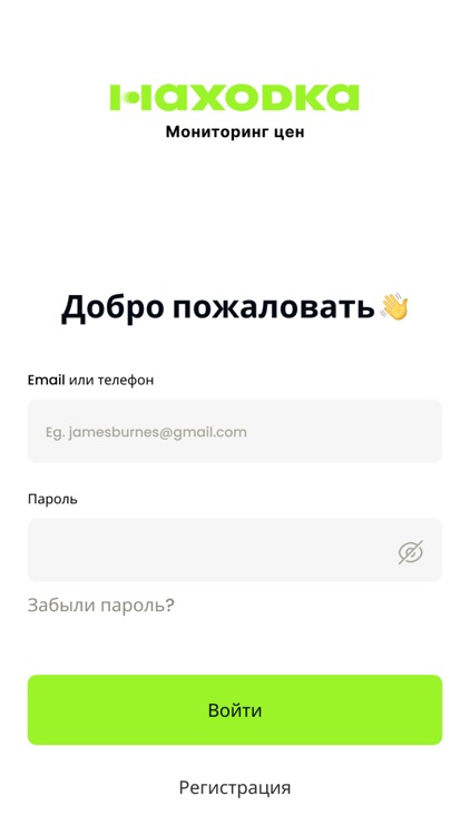 Находка цен screenshot-8