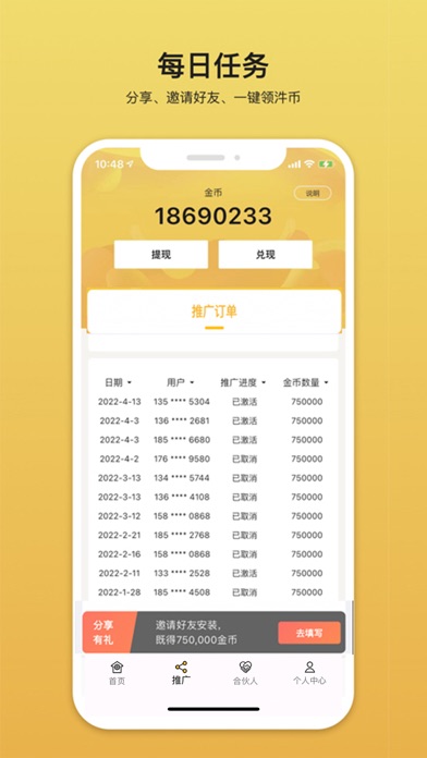 汼汼生活 Screenshot