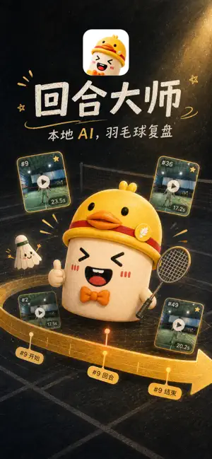 回合大师 screenshot 1