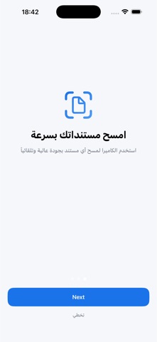 ماسح المستندات - سكانر PDF screenshot