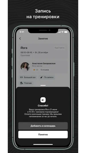 Namode Fit screenshot 3