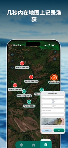 Fish Tracker - Fishing Times screenshot
