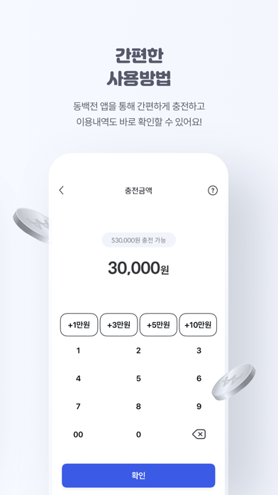 부산 동백전 iPhone screenshot 7
