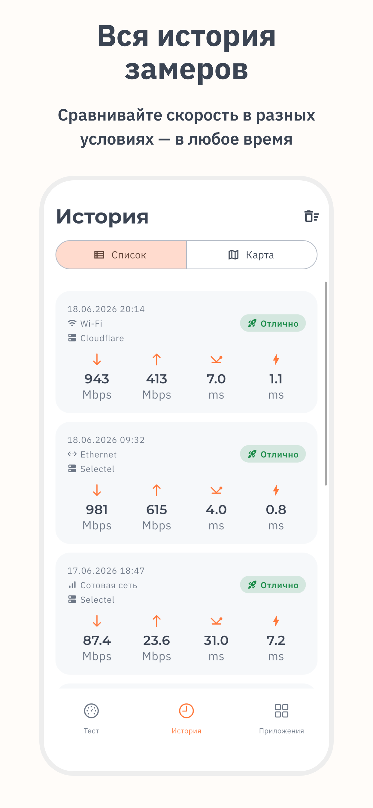 Bash Speedtest: Тест интернета screenshot 3
