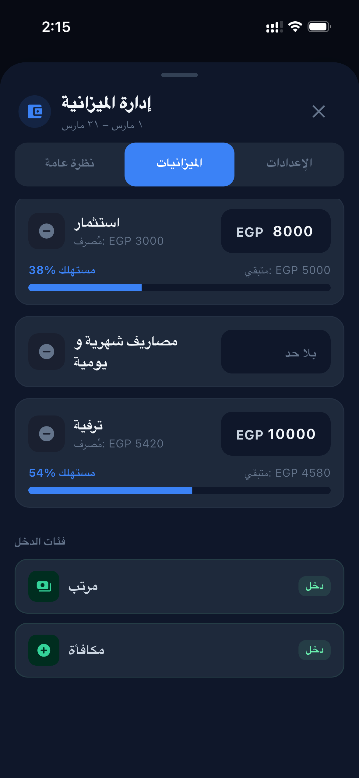 Voice Wallet smart