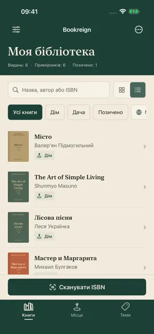 Bookreign screenshot 3