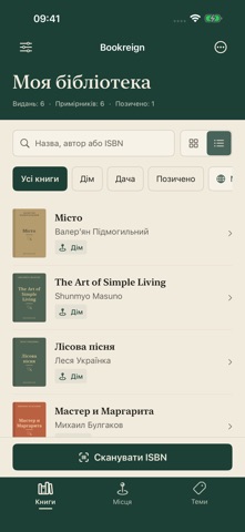 Bookreign screenshot 3