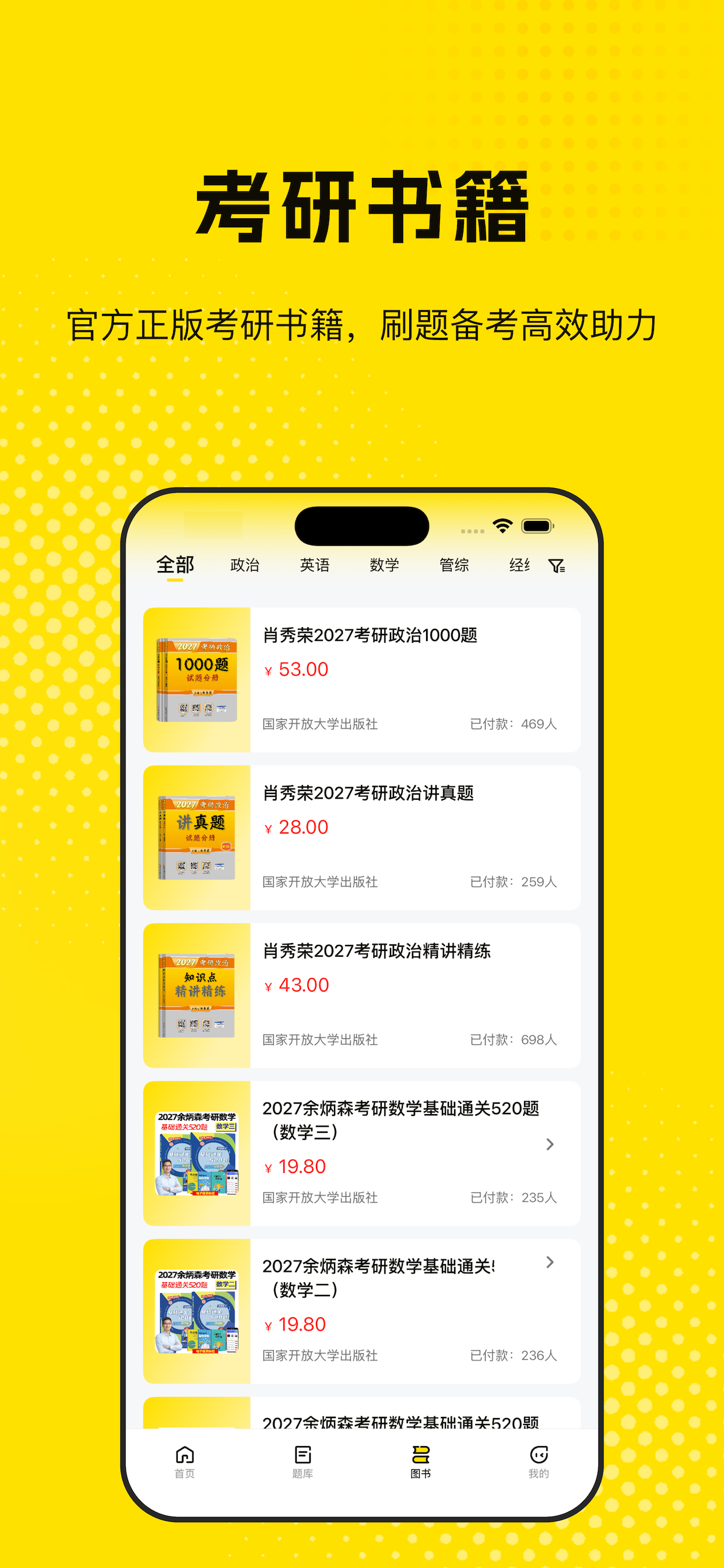 蛋壳课堂 screenshot 4