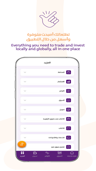 Derayah Financial Screenshot
