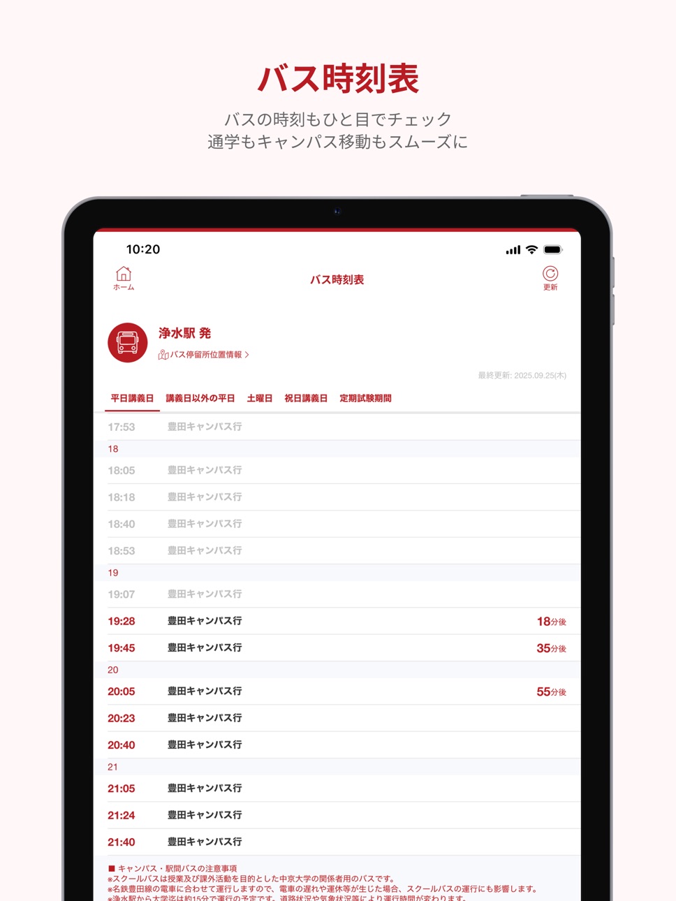 iPad screenshot