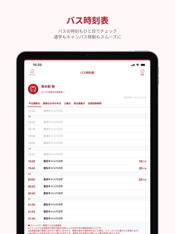 中京大学ポータル (在学生・保証人向け) iPad screenshot 6