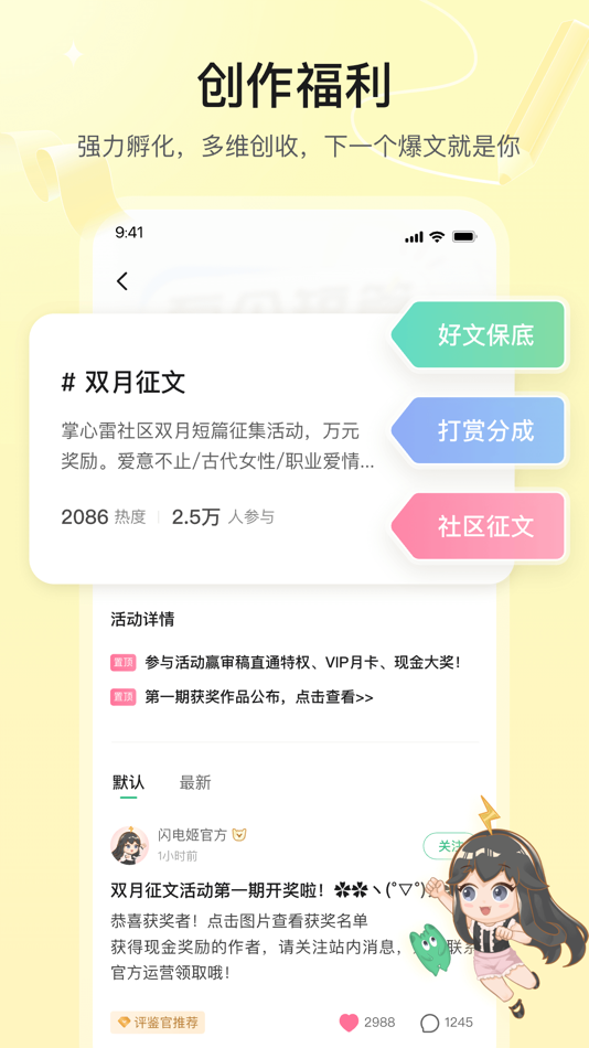 #3. 掌心雷 (iOS) 由: 东方星空数字娱乐有限公司