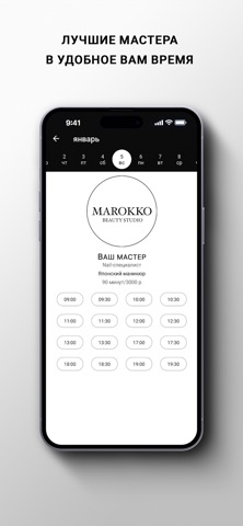 Shop-MAROKKO Screenshot 3 of 3