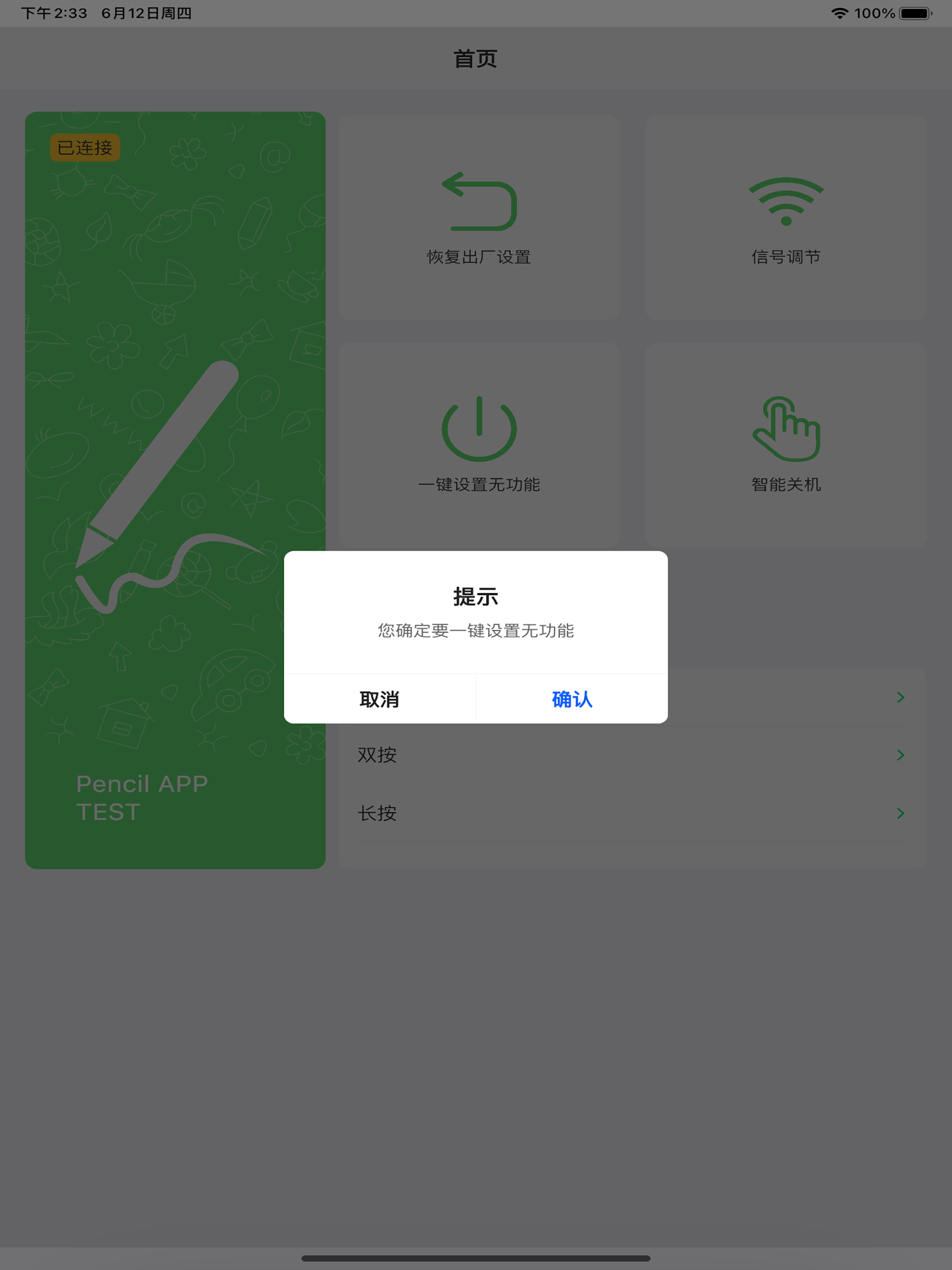 西圣电容笔