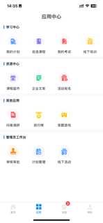 先之云平台 screenshot 2