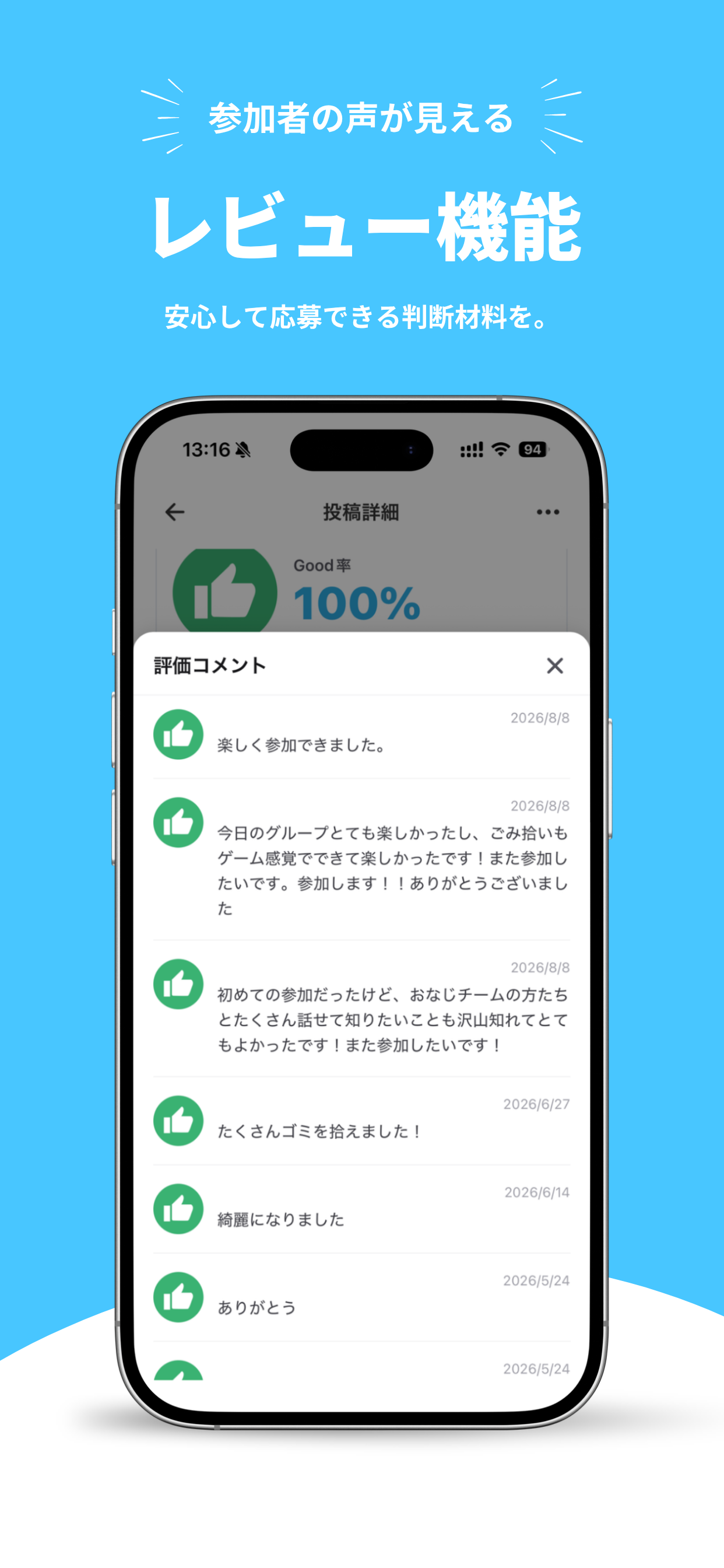 ボランティア掲示板アプリ-ボランチア screenshot 5