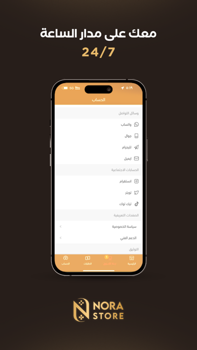 NORA STORE Screenshot