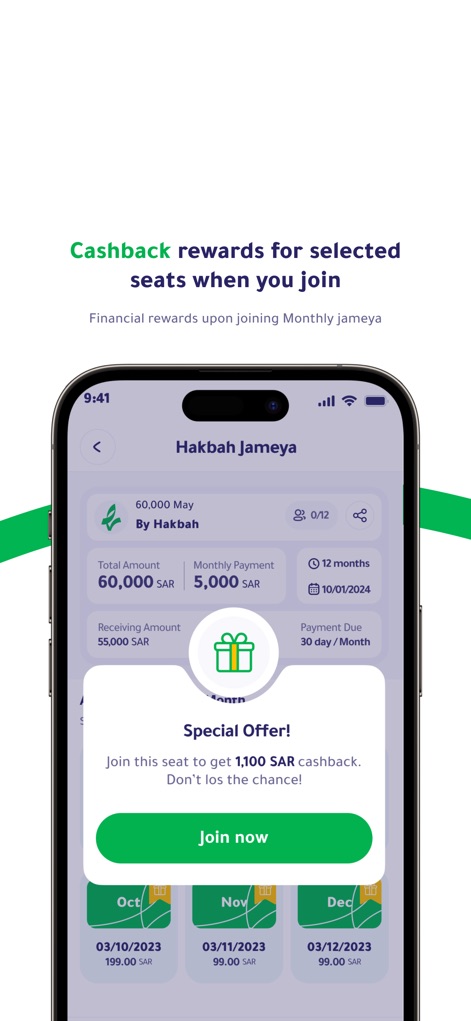 هكبه | Hakbah - The app incentivizes participation with exclusive cashback offers, clearly displayed within the detailed Jameya information, encouraging users to join and maximize their savings.