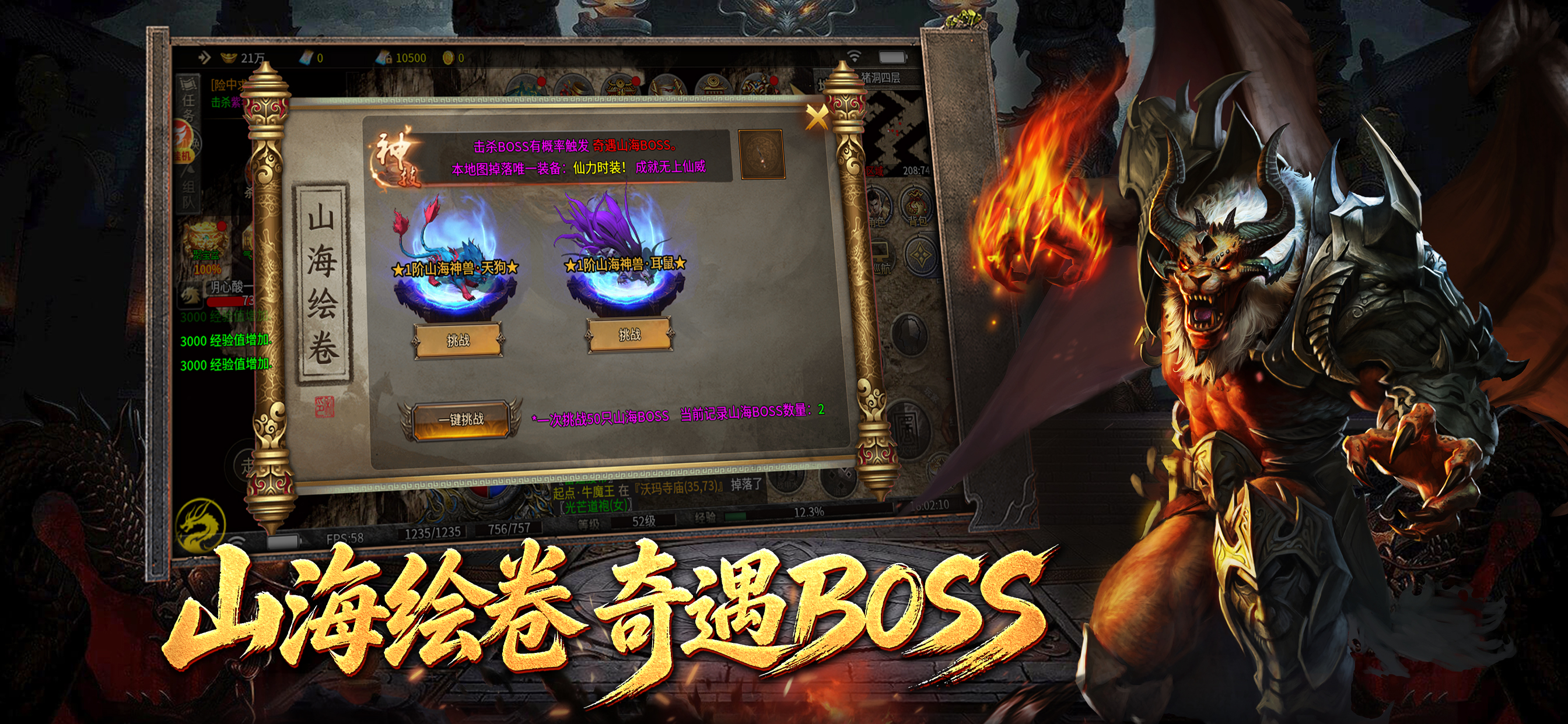 深海传奇-复古高爆传奇 screenshot 4