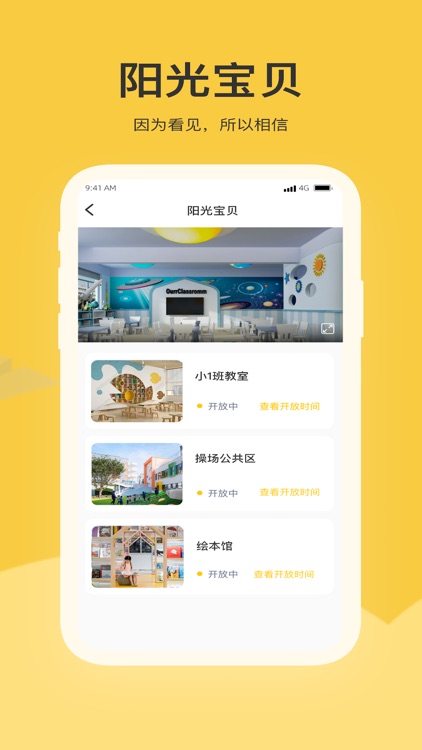 掌心智校家长版-学前教育高质量发展推动者 screenshot-3