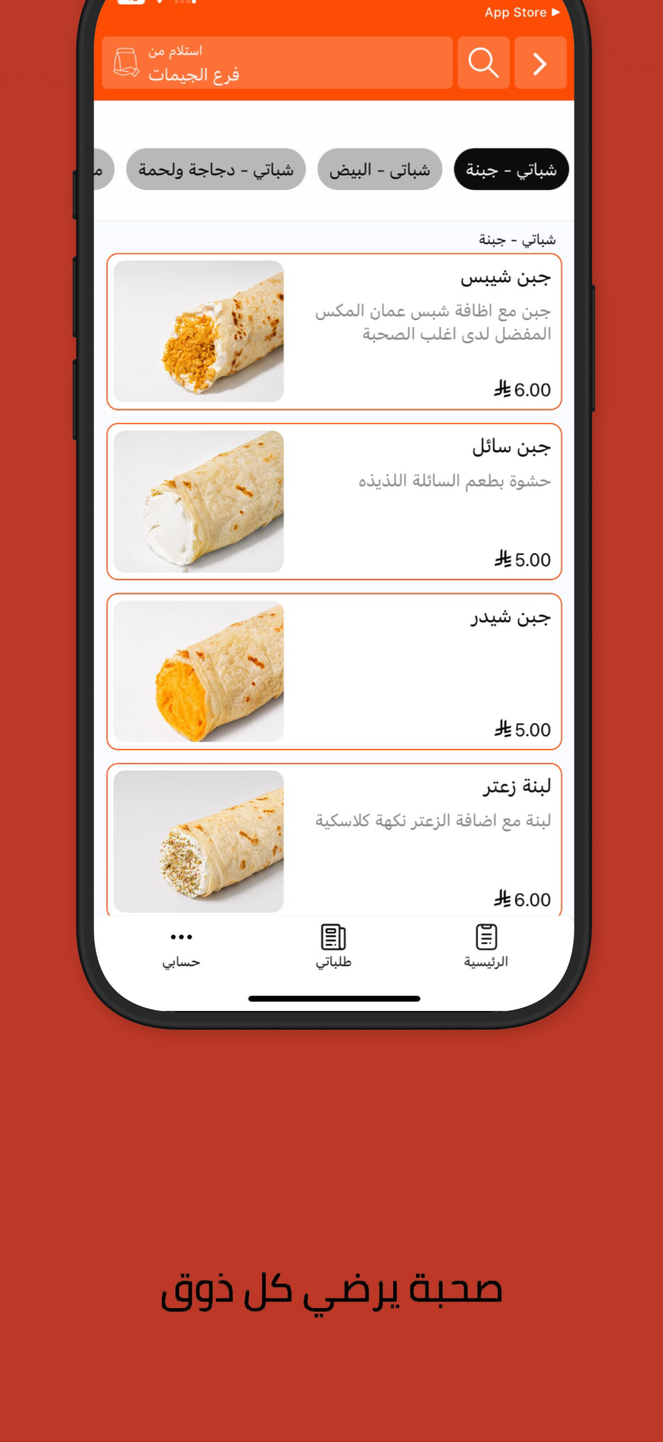 صحبة | sohba screenshot 3