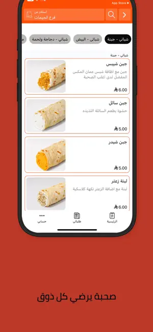 صحبة | sohba screenshot 3