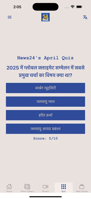 News 24 : Latest News In India screenshot 6 of 9