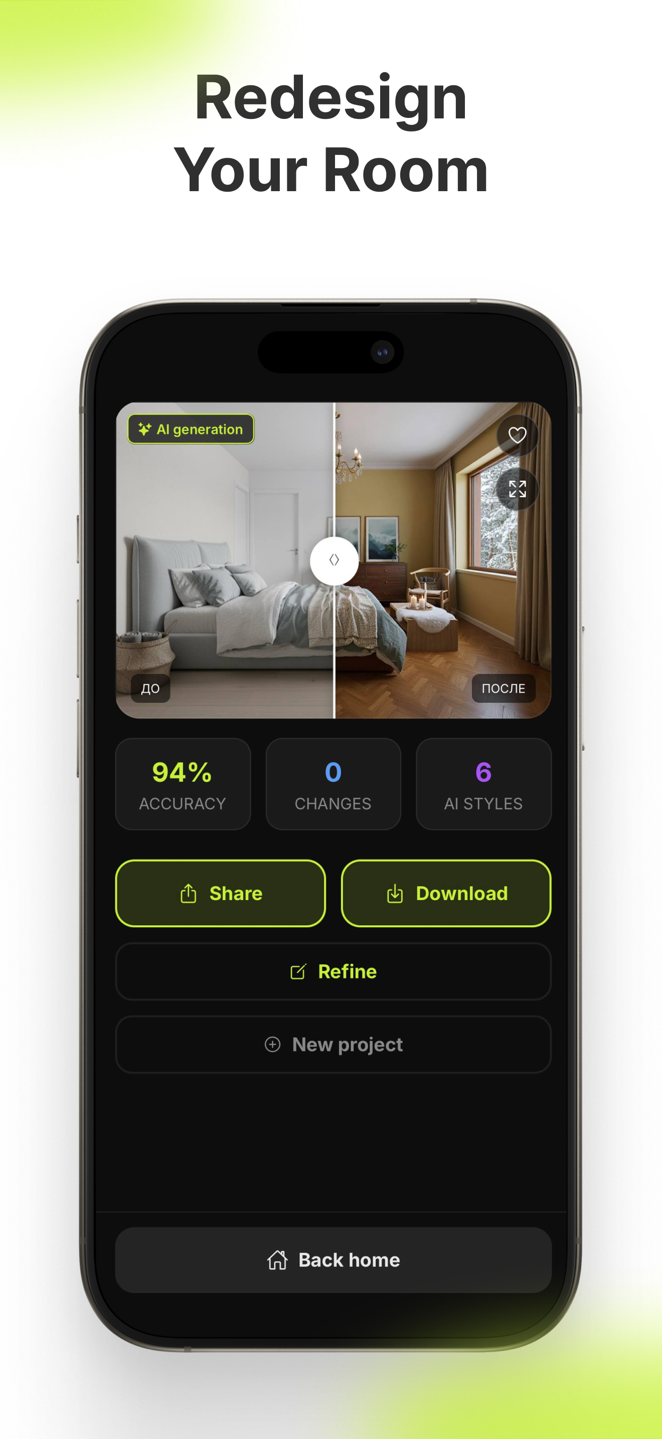 iPlanly: AI Interior Design screenshot 4