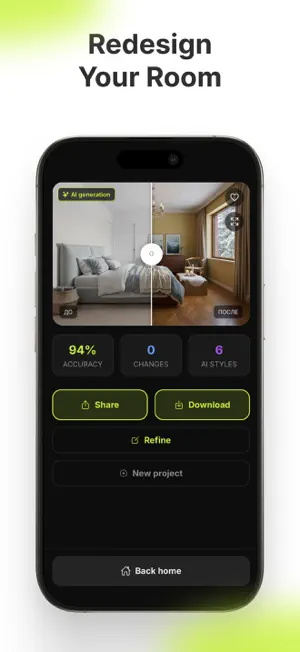 iPlanly: AI Interior Design screenshot 3