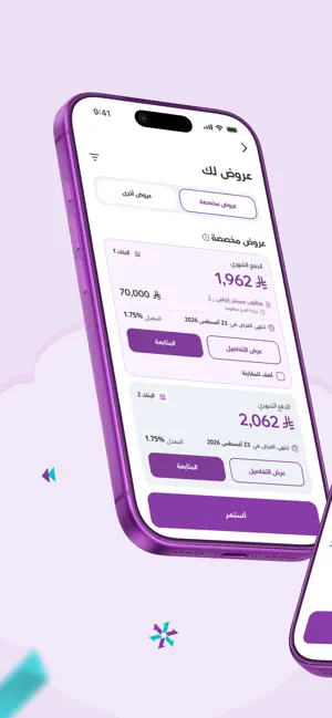 WUKAD | وكاد screenshot 3