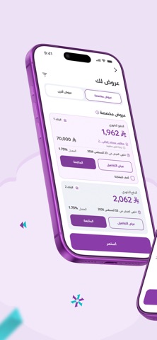 WUKAD | وكاد iPhone screenshot 3