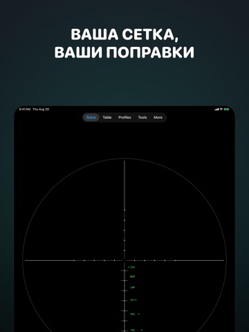 Strelok: Ballistic Calculator iPad screenshot 4