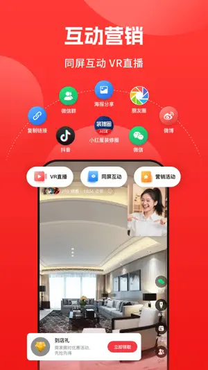 小红屋全景相机-超高清 screenshot 4