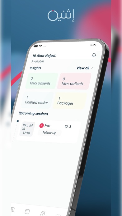 Ithnain Educator Screenshot