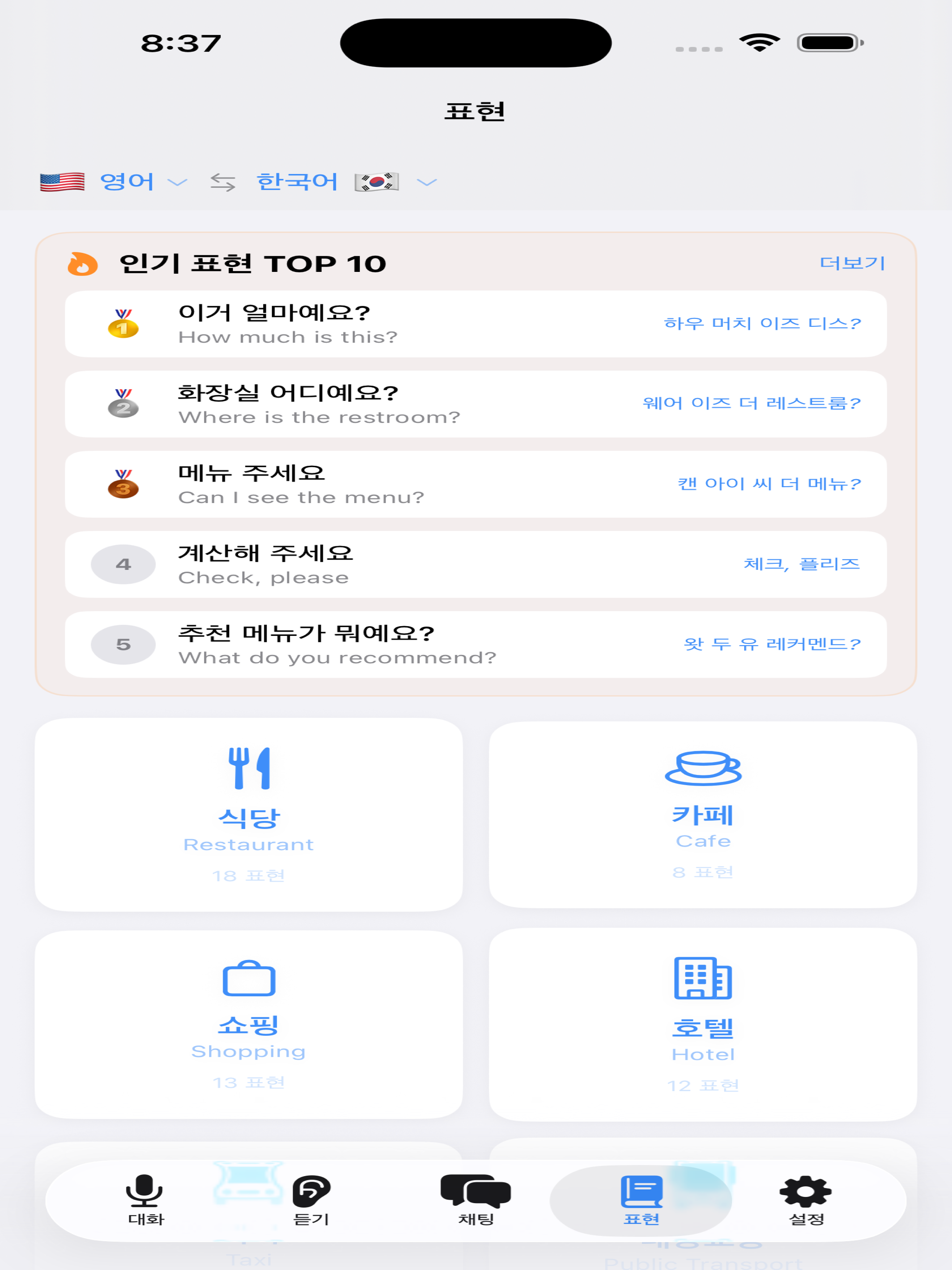 tripvoice