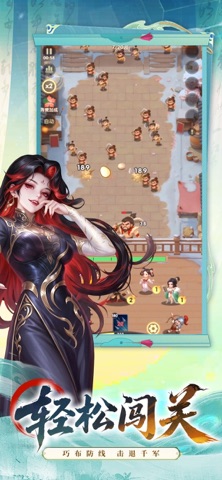我要当城主 screenshot