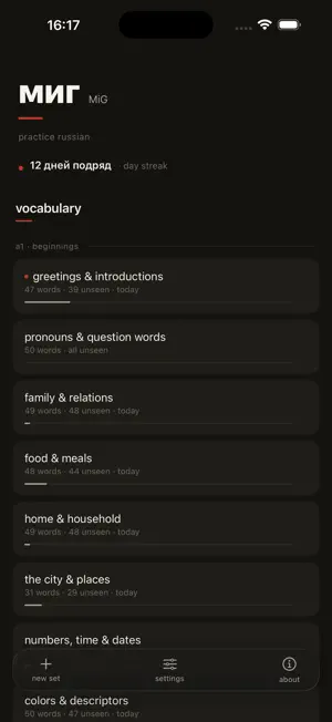 MiG: Practice Russian! screenshot 2