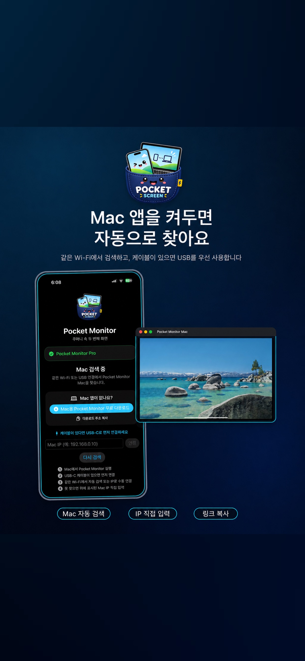 Screenshot 2 of 포켓모니터