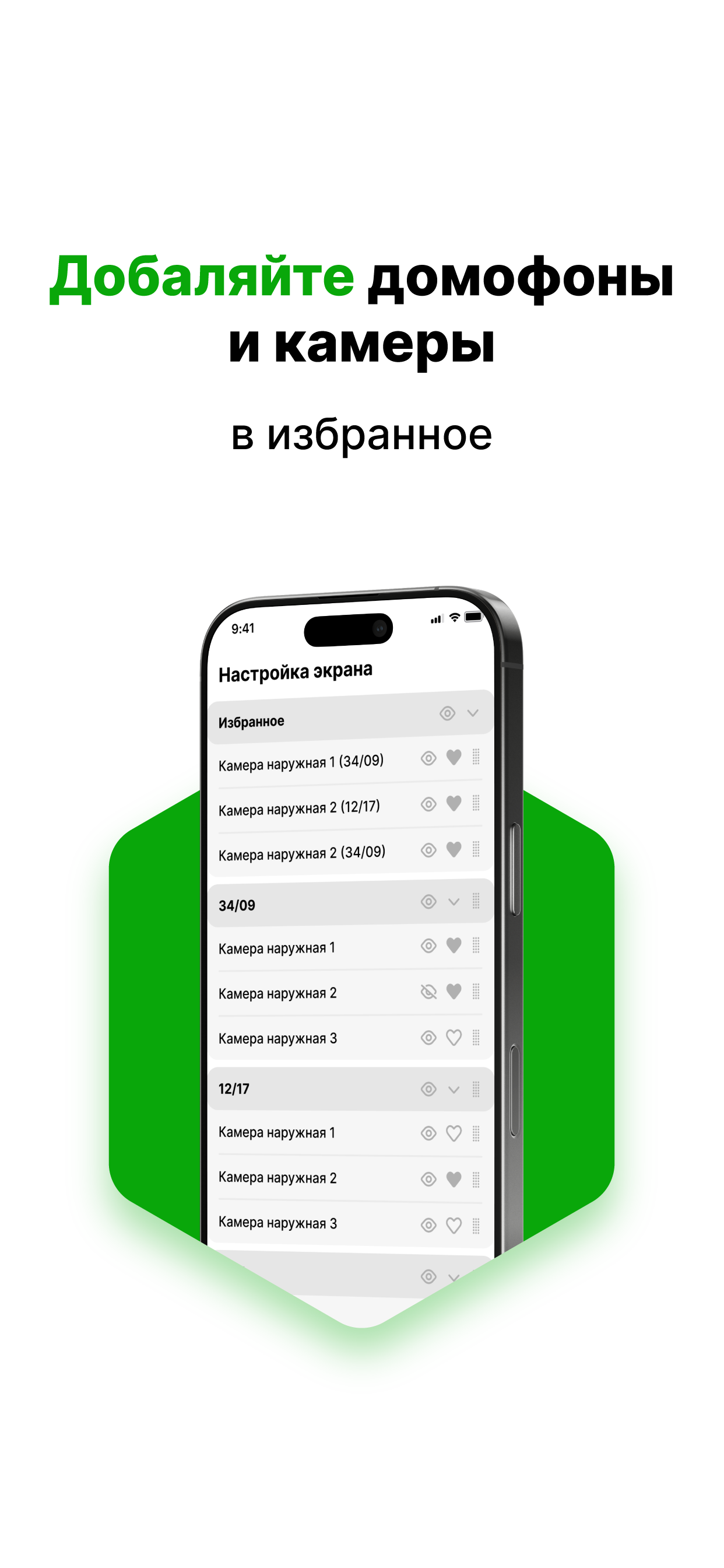 Мой дом Ситивид screenshot 4