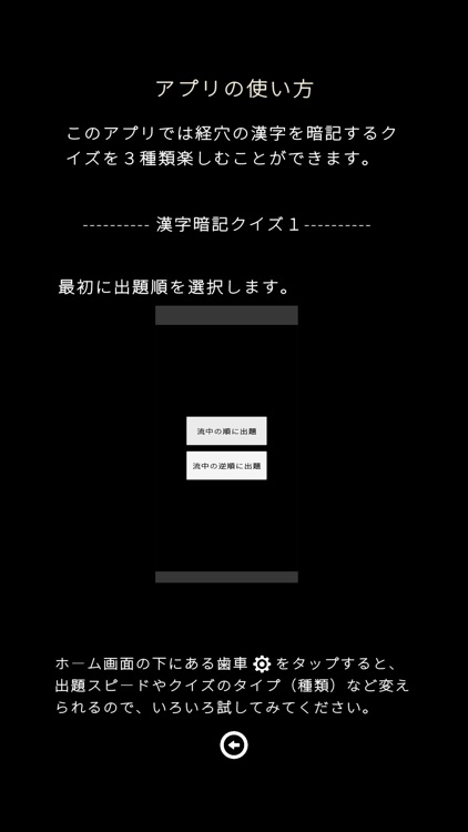 経穴暗記レベル２
