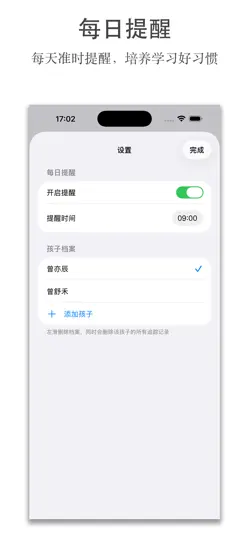 Captura de pantalla de 斑马AI学习进度 en iPhone 4