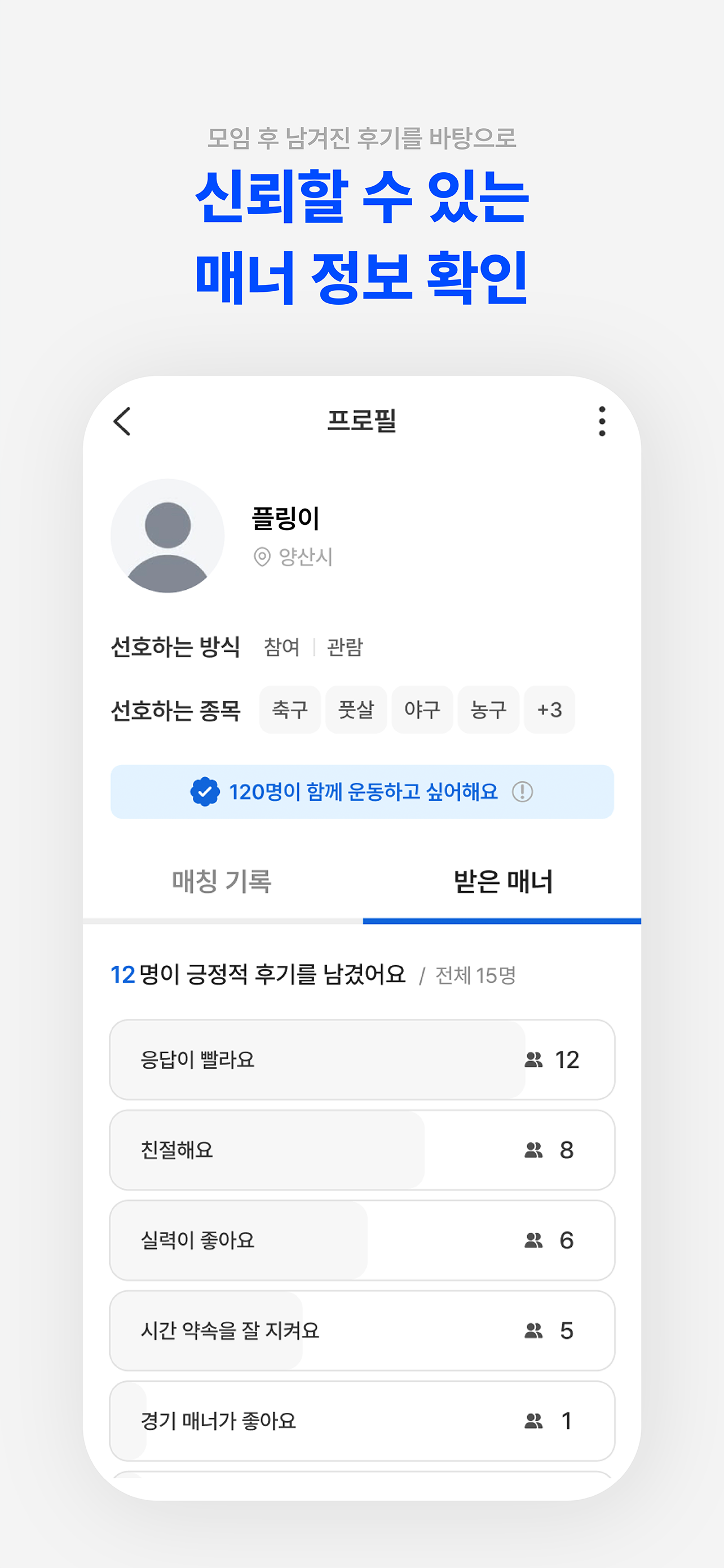 플레이링크