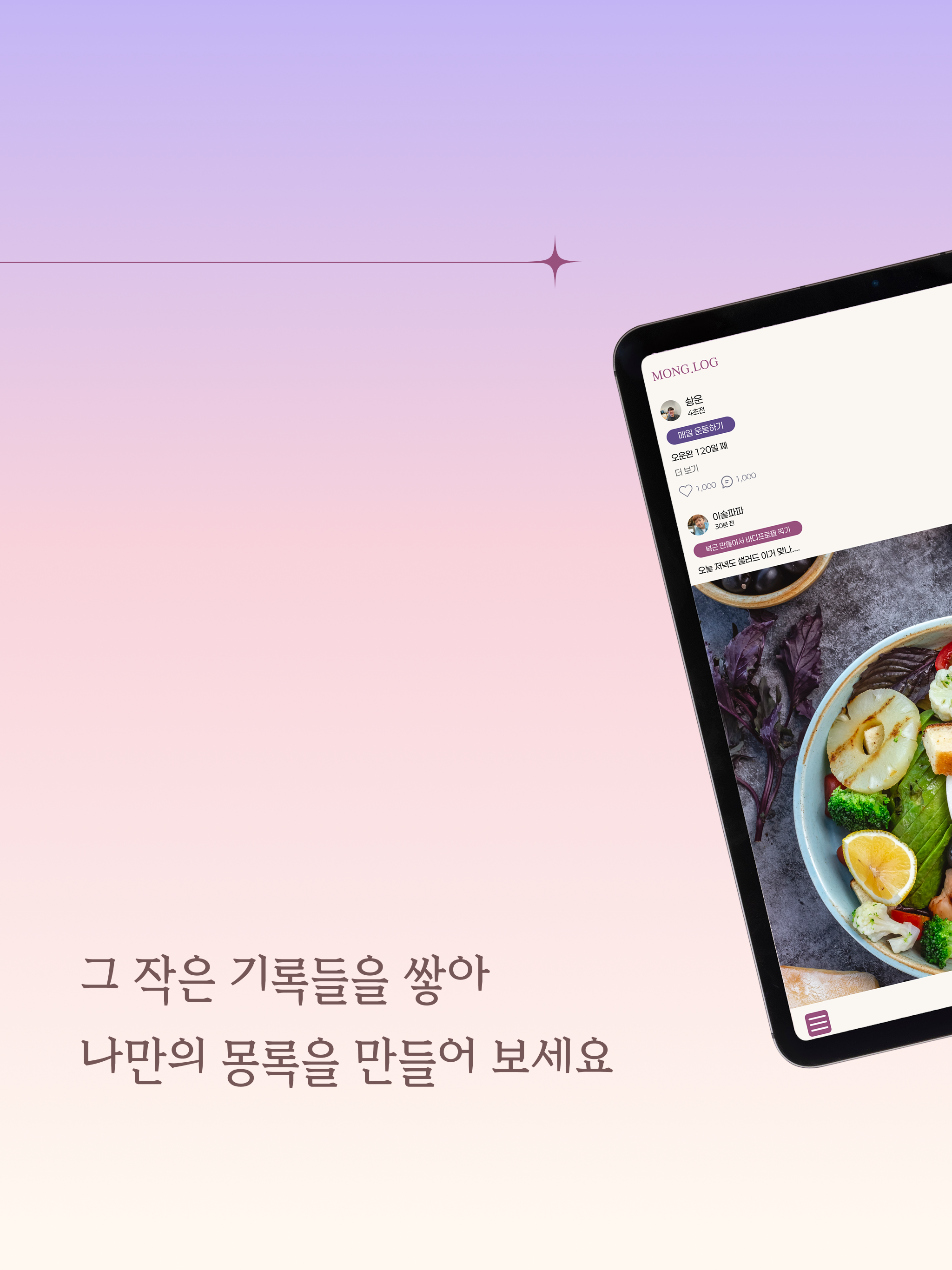 몽록 | 버킷리스트