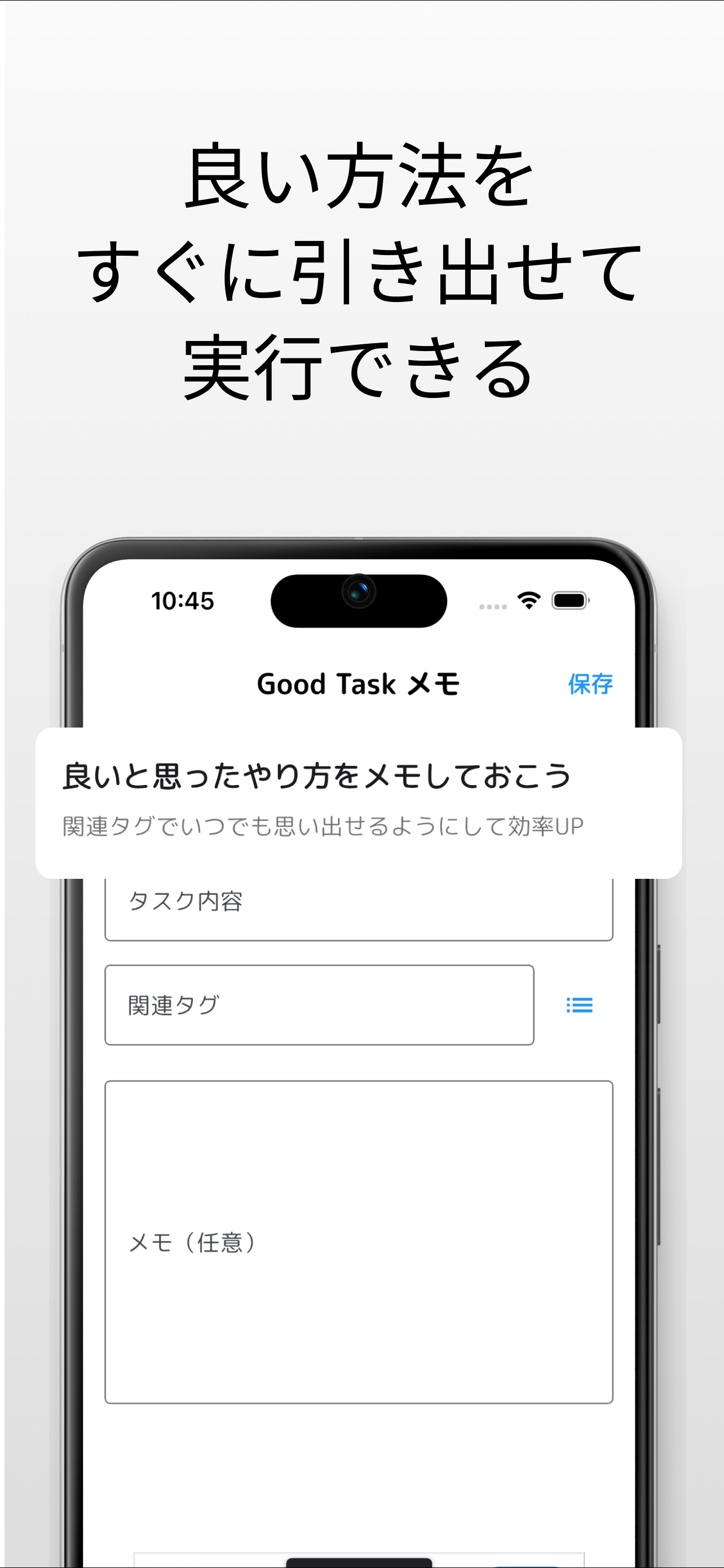 GoodTask : ミニマリスト行動整理、todo、タスク