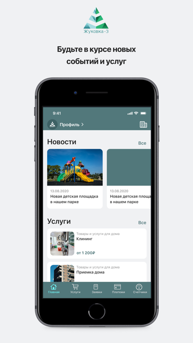 ЖУКОВКА-3 Screenshot