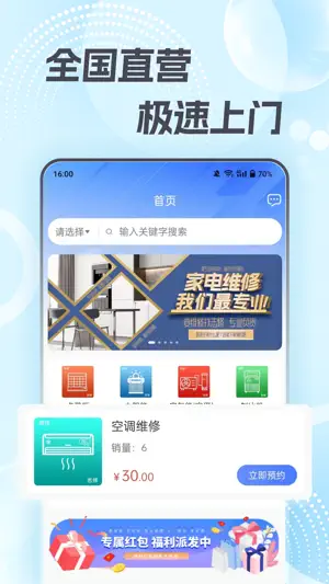 志修 screenshot 1