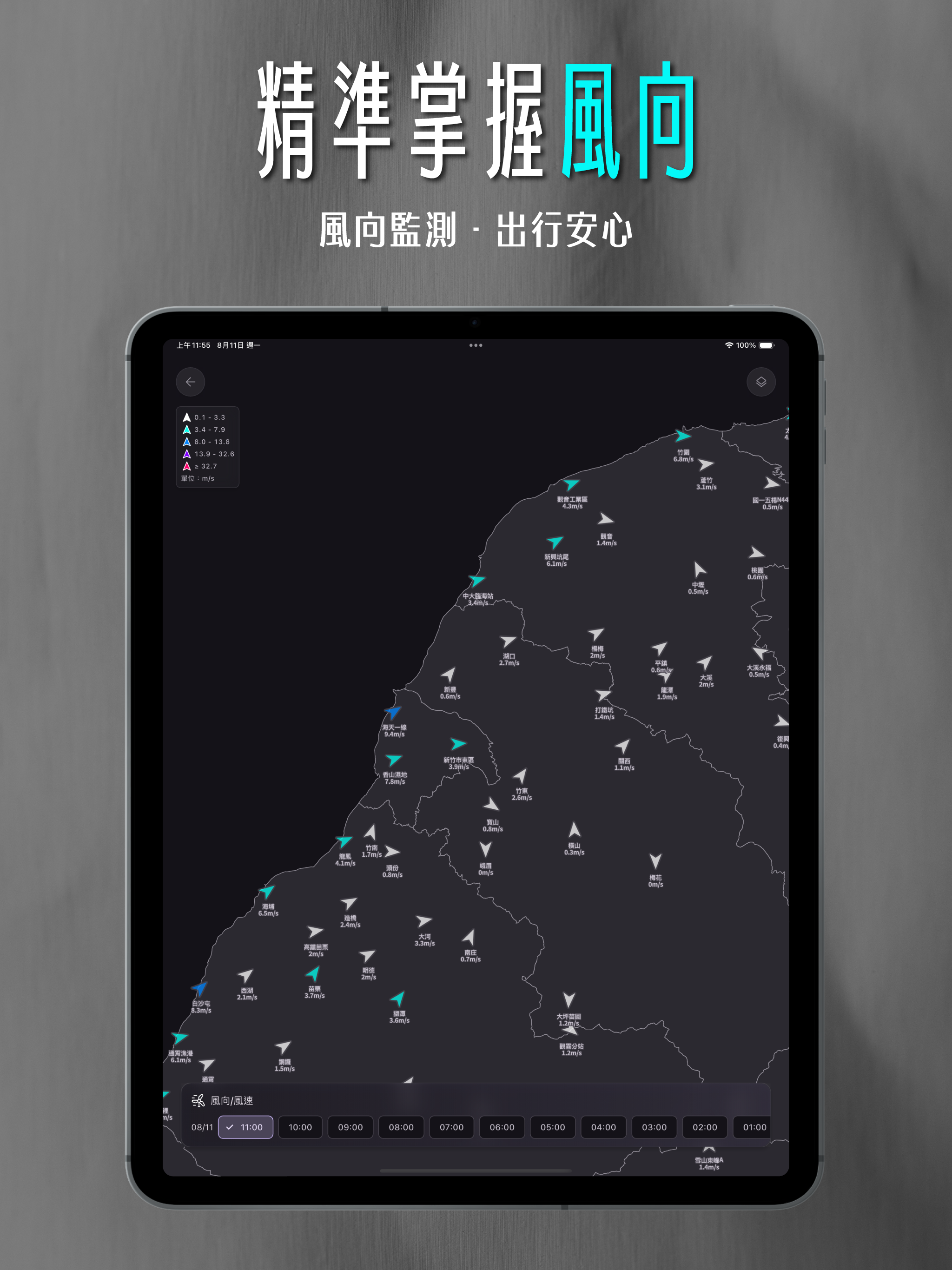 DPIP - 災害天氣與地震速報