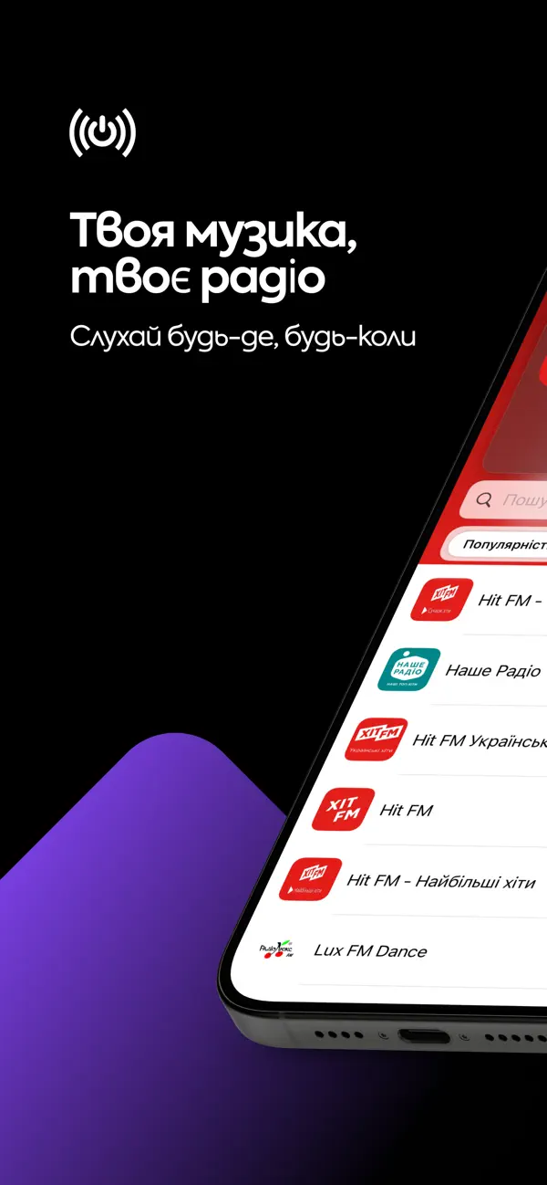 Screenshot #1 pour Radio UA: Українське радіо