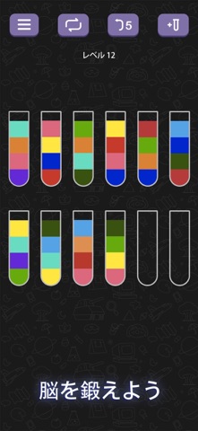Water Sort Puzzle - ソートパズルゲーム のスクリーンショット