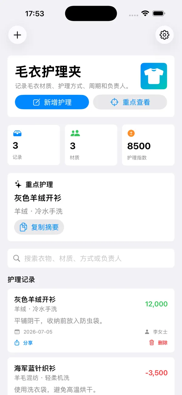 Screenshot #3 pour Sweater Care Notebook Alt 2026